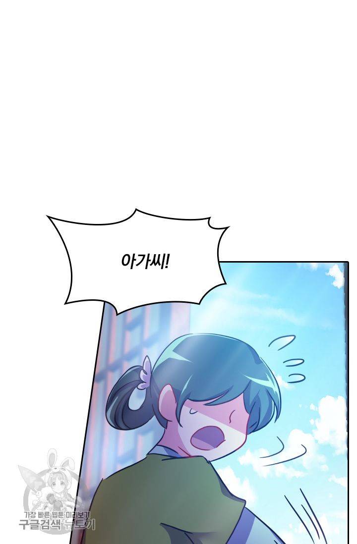 영검존 246화 25