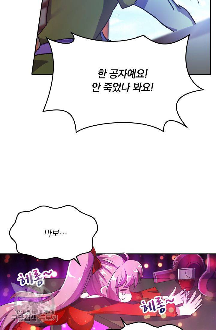 영검존 246화 26