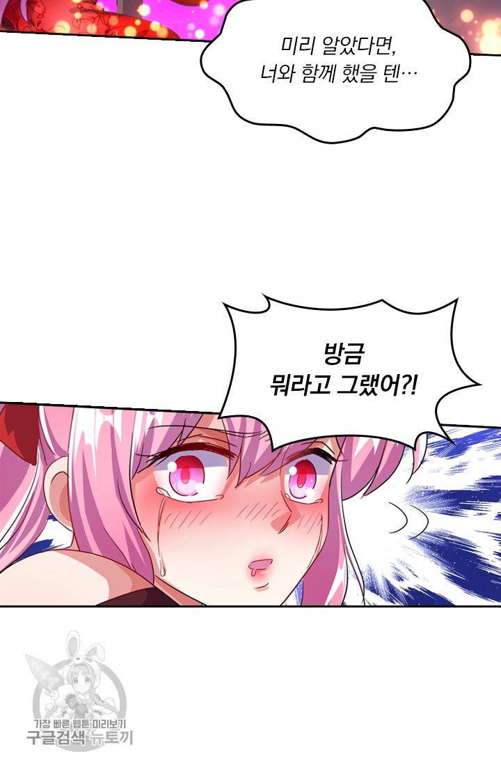 영검존 246화 27