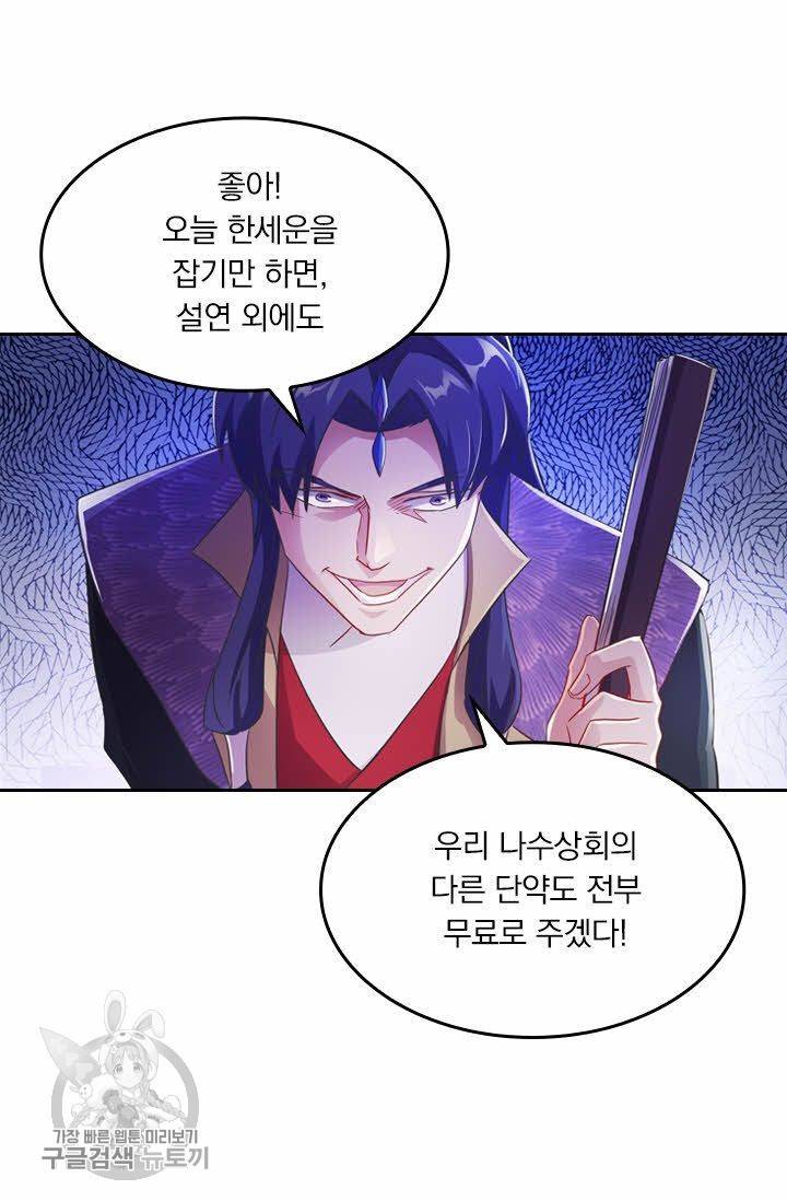영검존 246화 28