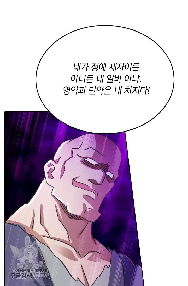 영검존 246화 29