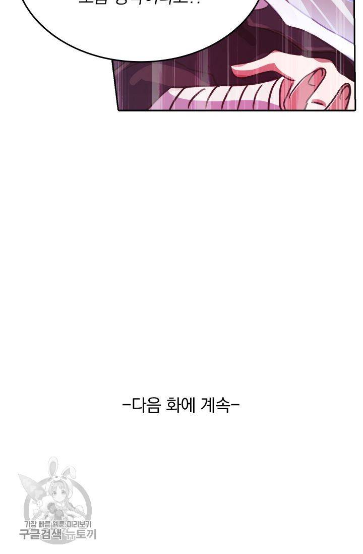 영검존 246화 32