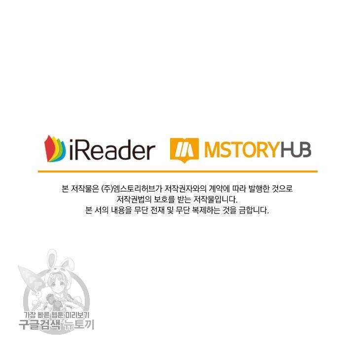 영검존 246화 33