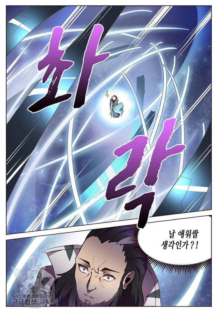 이세계에서 레벨업 66화 2