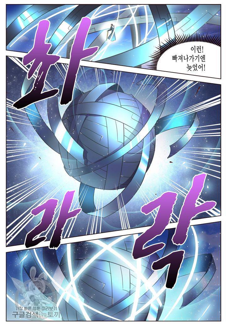 이세계에서 레벨업 66화 3