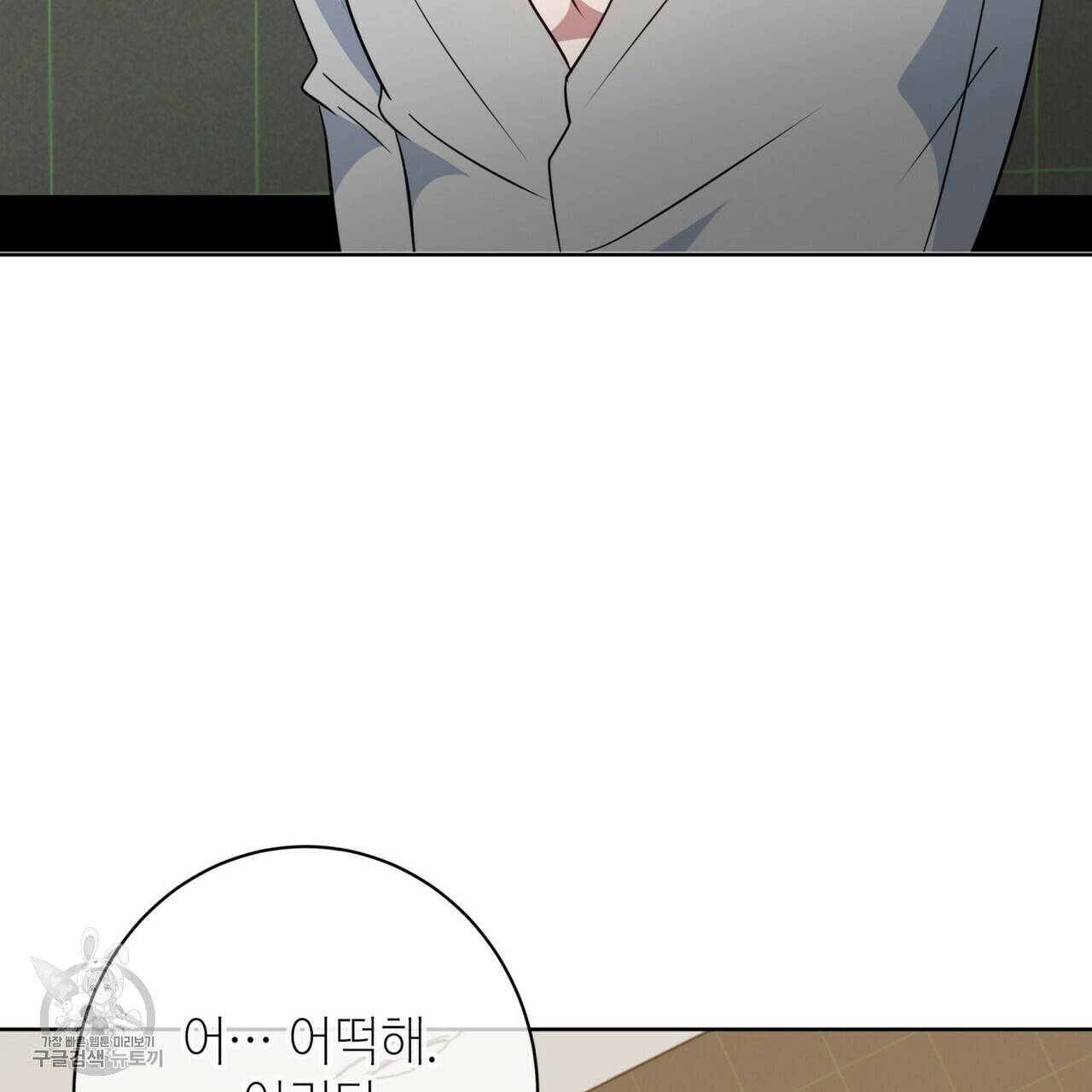 메이데이 메이데이 메이데이 49화 6