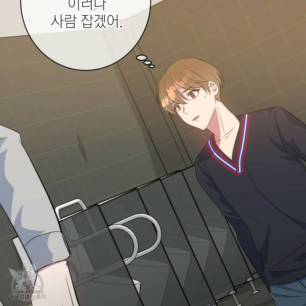 메이데이 메이데이 메이데이 49화 7