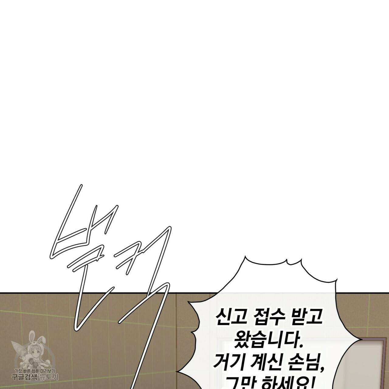 메이데이 메이데이 메이데이 49화 10