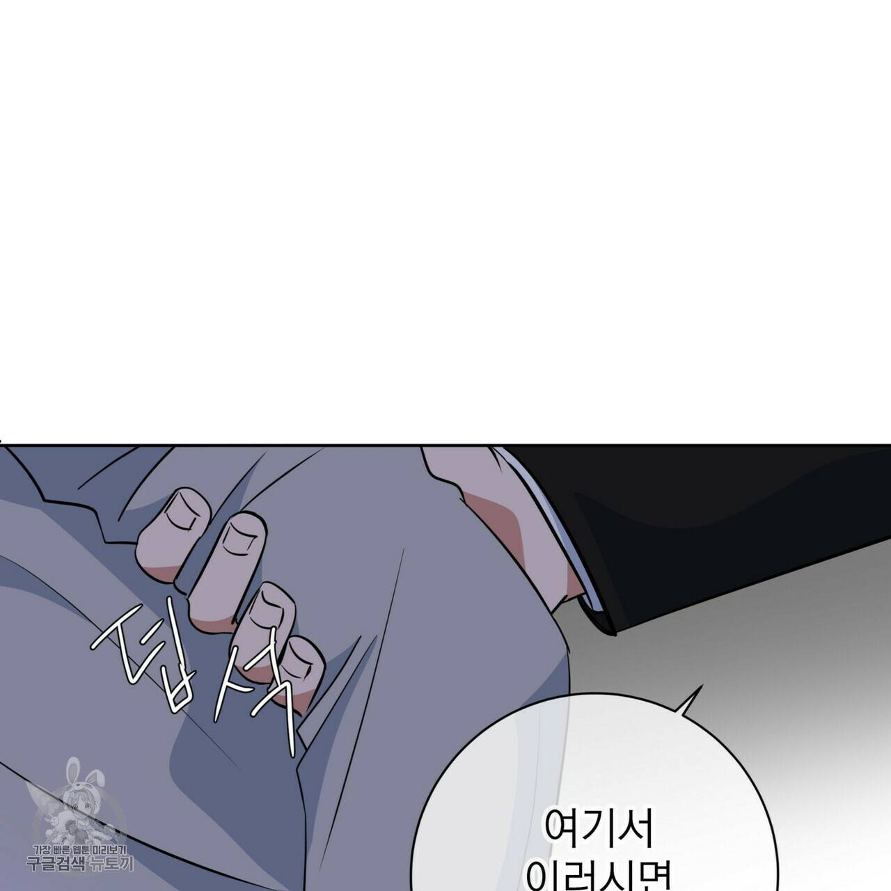 메이데이 메이데이 메이데이 49화 13