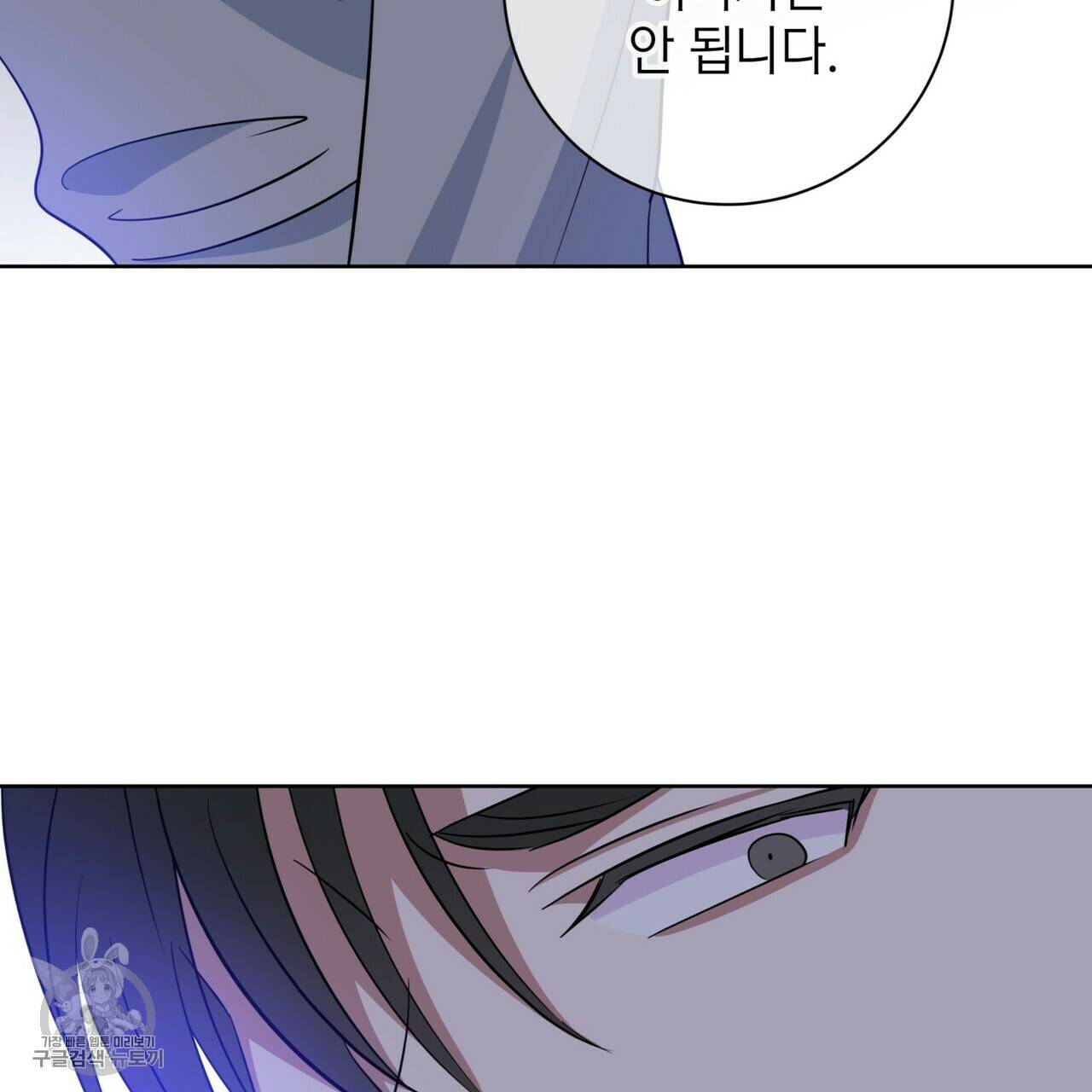 메이데이 메이데이 메이데이 49화 14
