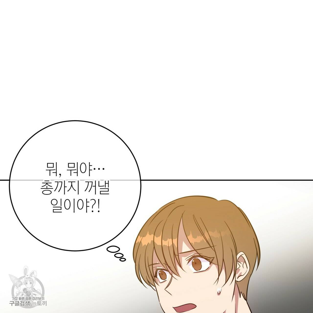 메이데이 메이데이 메이데이 49화 19