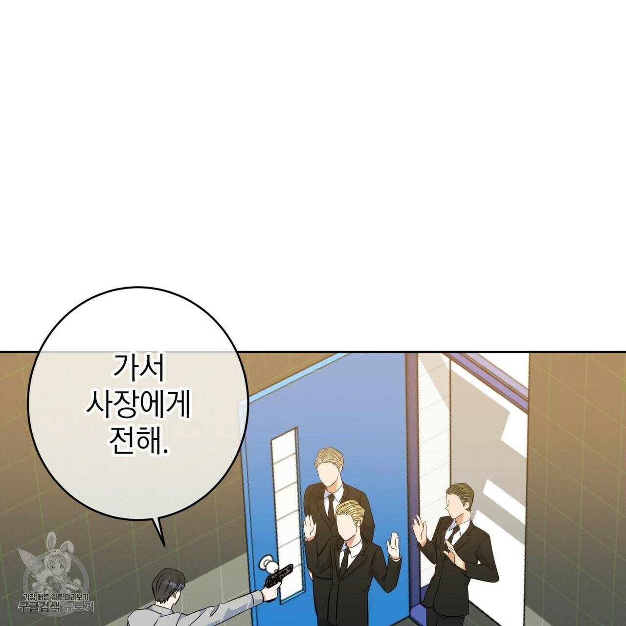 메이데이 메이데이 메이데이 49화 21