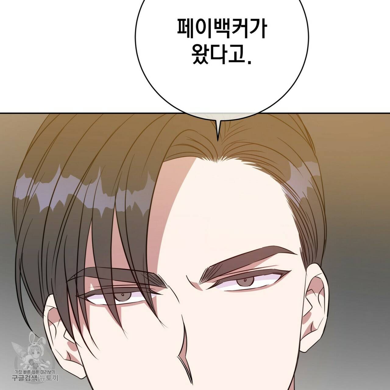 메이데이 메이데이 메이데이 49화 23