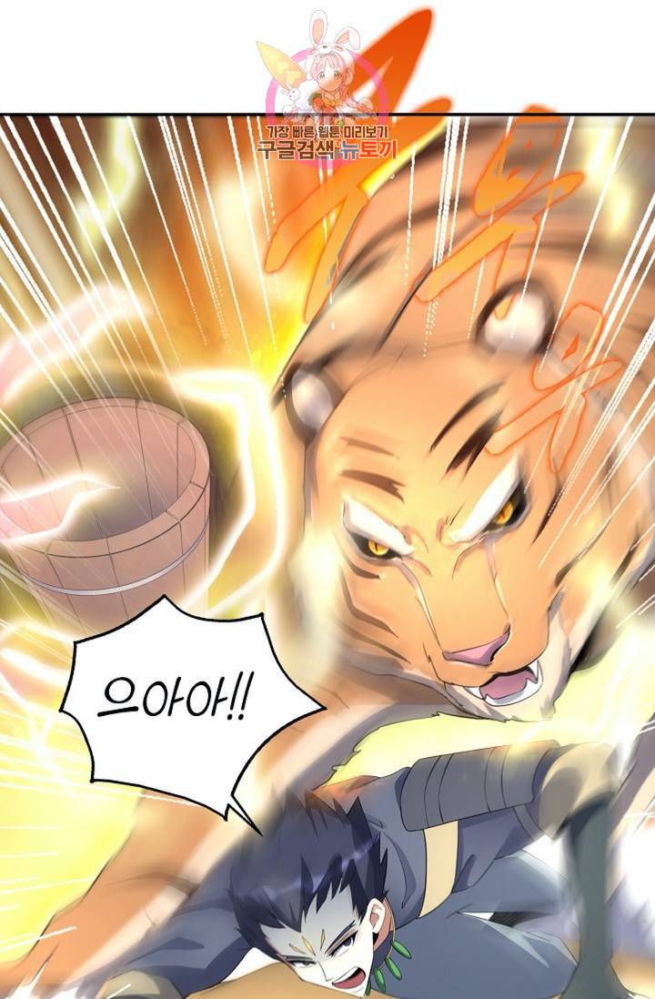 천신결 71화 8