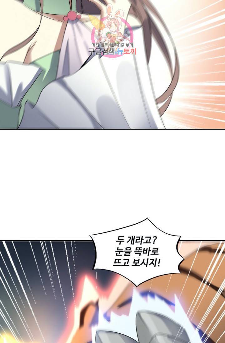천신결 71화 10