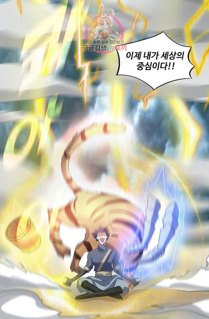 천신결 71화 13