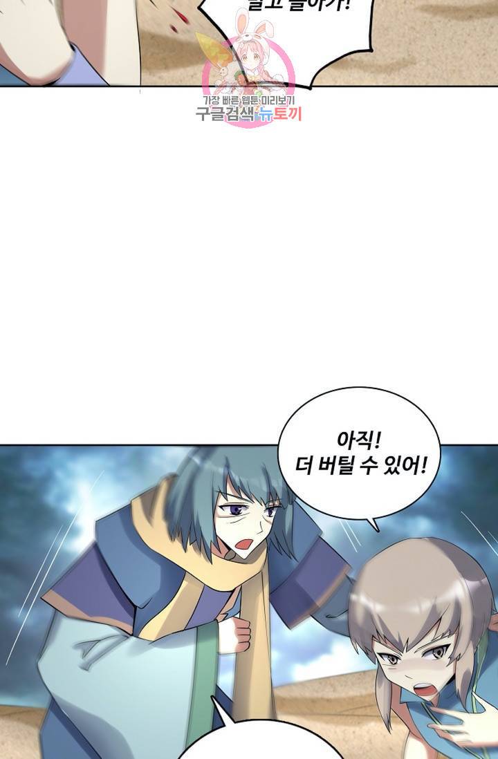 천신결 71화 19
