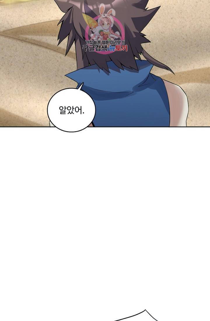 천신결 71화 21