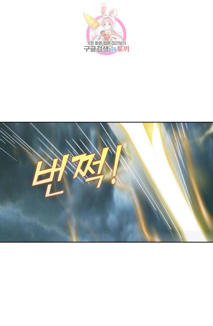 천신결 71화 23
