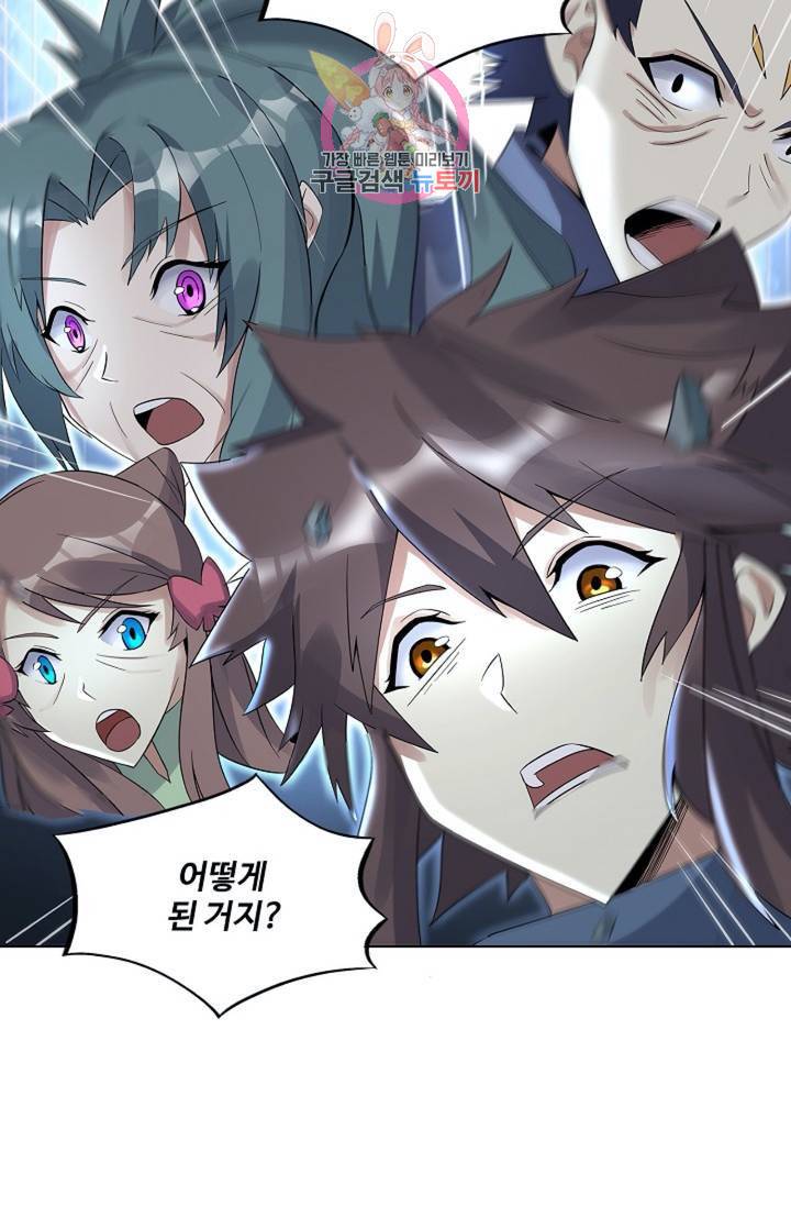 천신결 71화 26