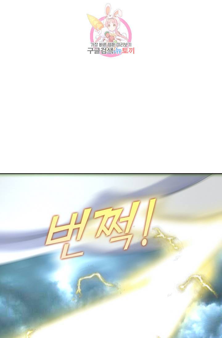 천신결 71화 27