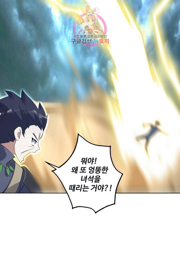 천신결 71화 29