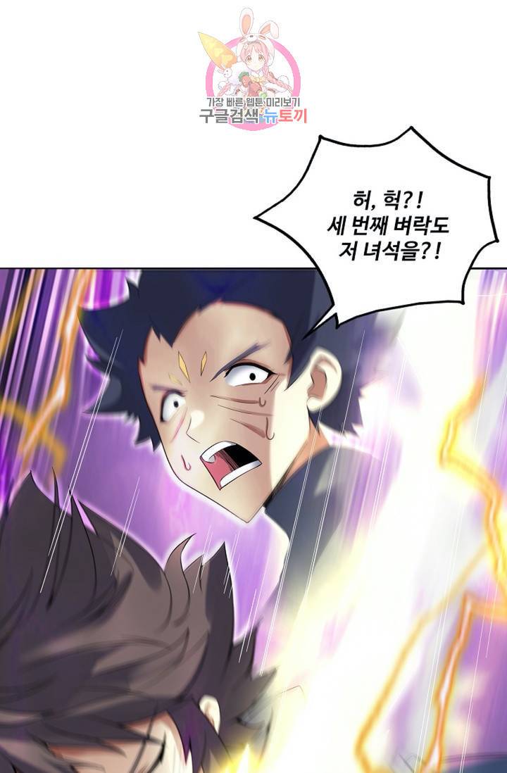 천신결 71화 31