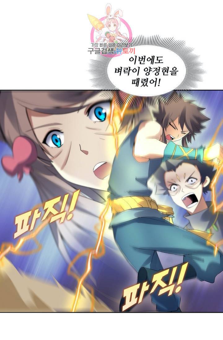 천신결 71화 33