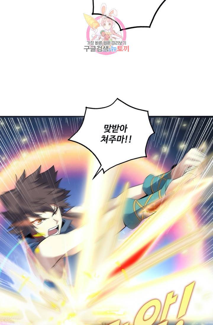 천신결 71화 37