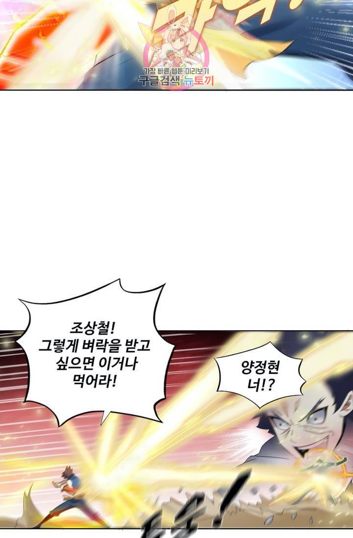 천신결 71화 38
