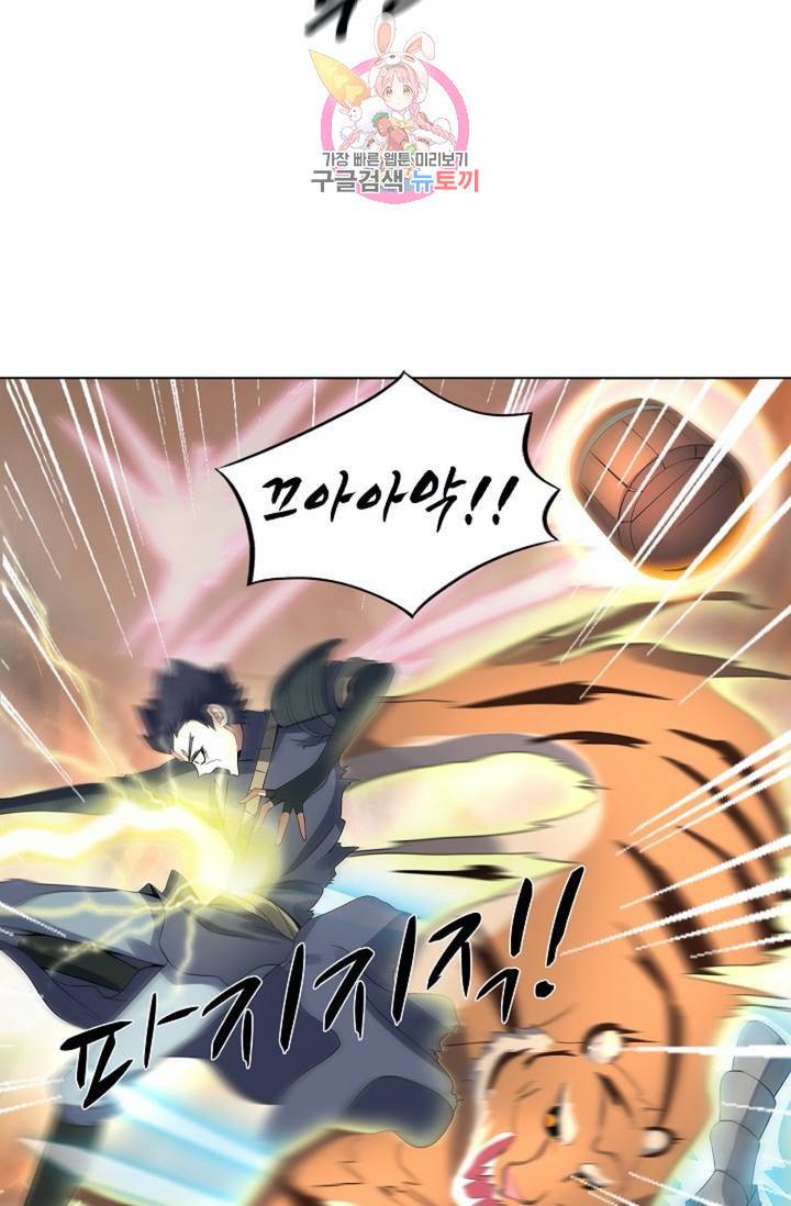 천신결 71화 39