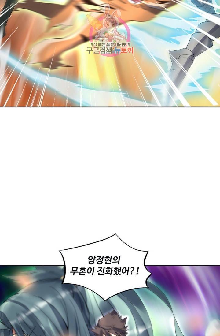 천신결 71화 40