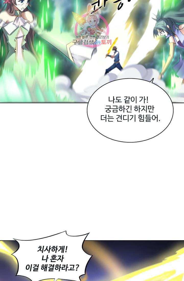 천신결 71화 42