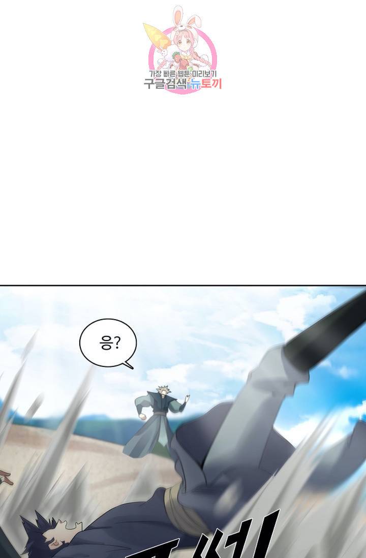 천신결 71화 46