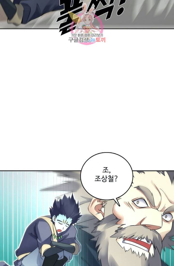 천신결 71화 47