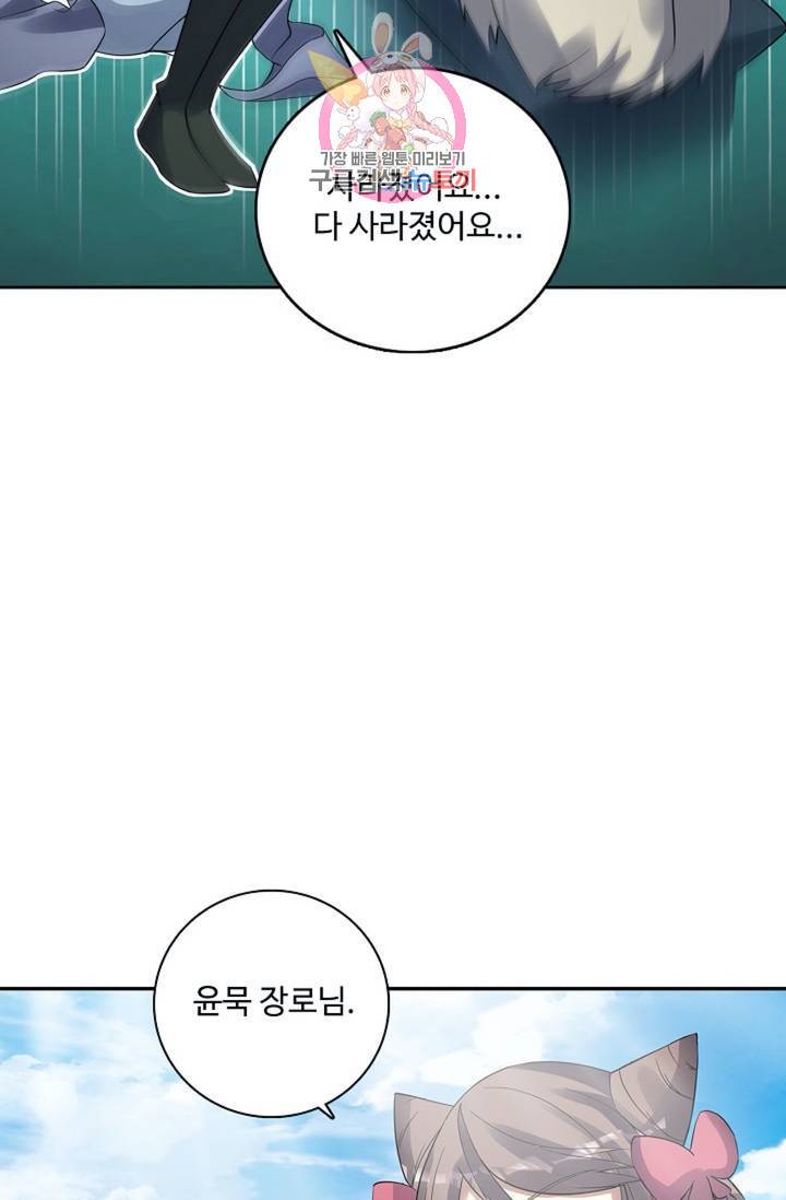 천신결 71화 48