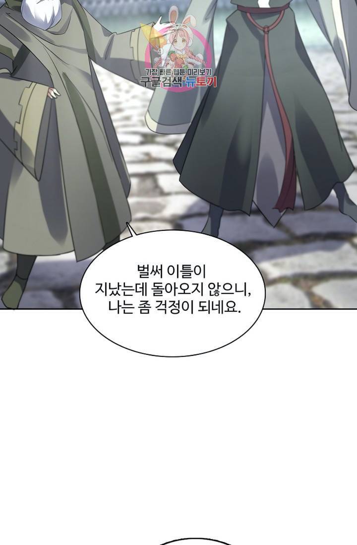천신결 71화 54