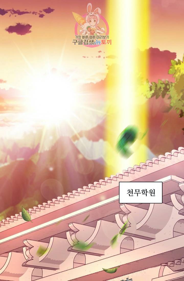 천신결 71화 58