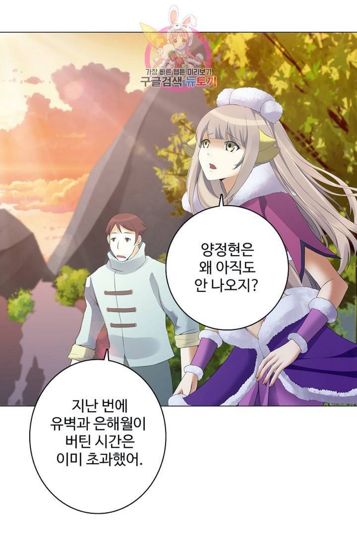 천신결 71화 60