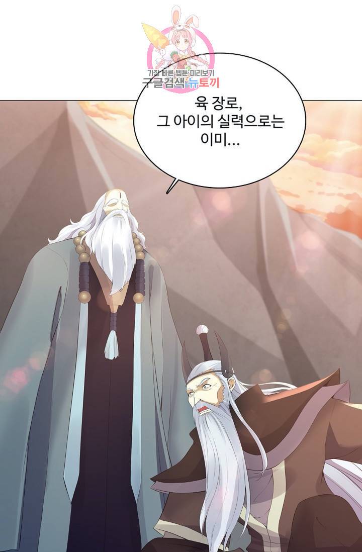천신결 71화 61