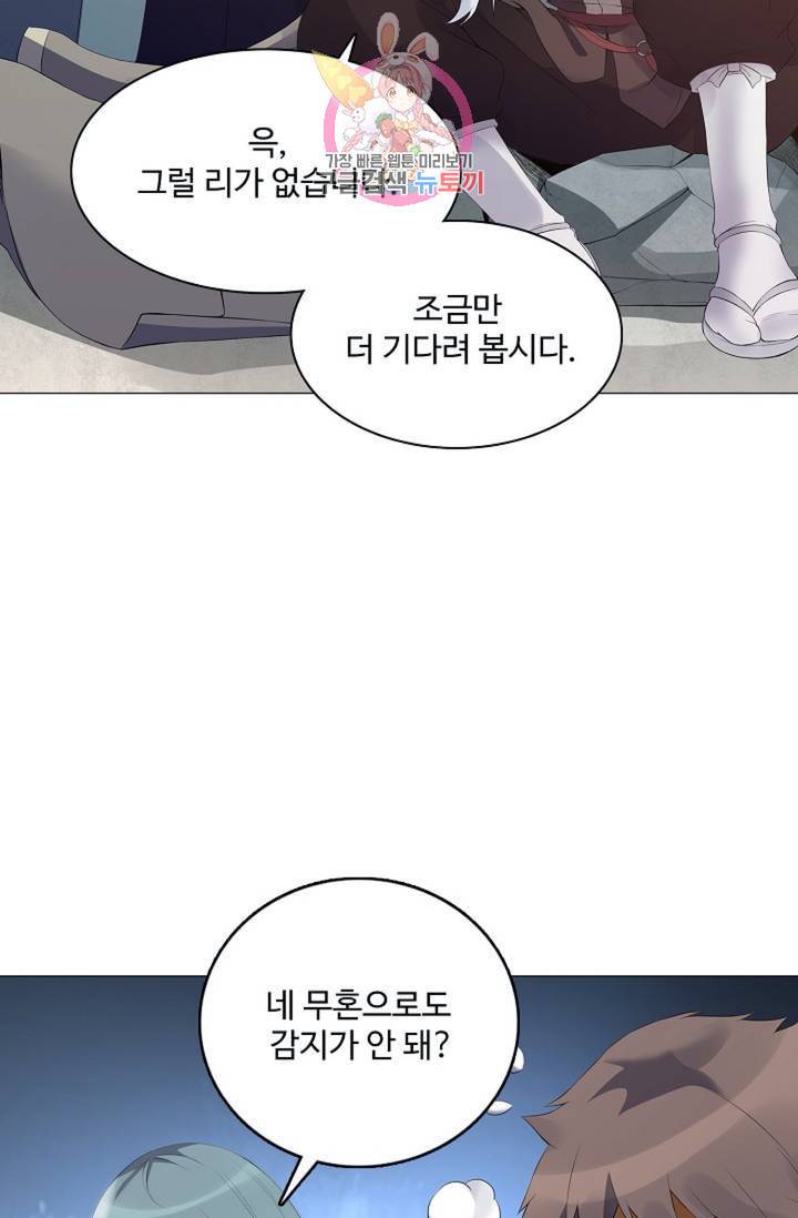천신결 71화 62