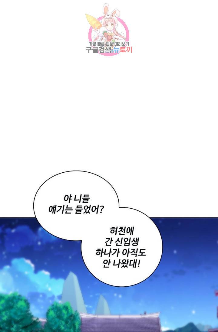 천신결 71화 65