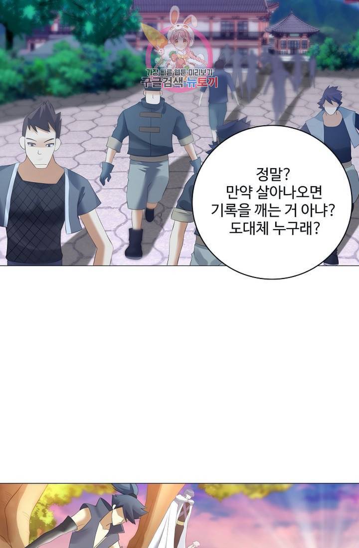 천신결 71화 66