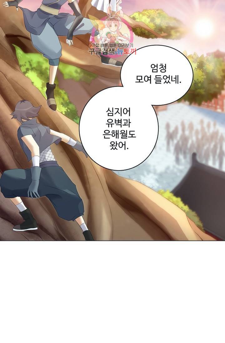 천신결 71화 67