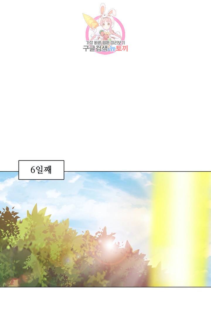 천신결 71화 68