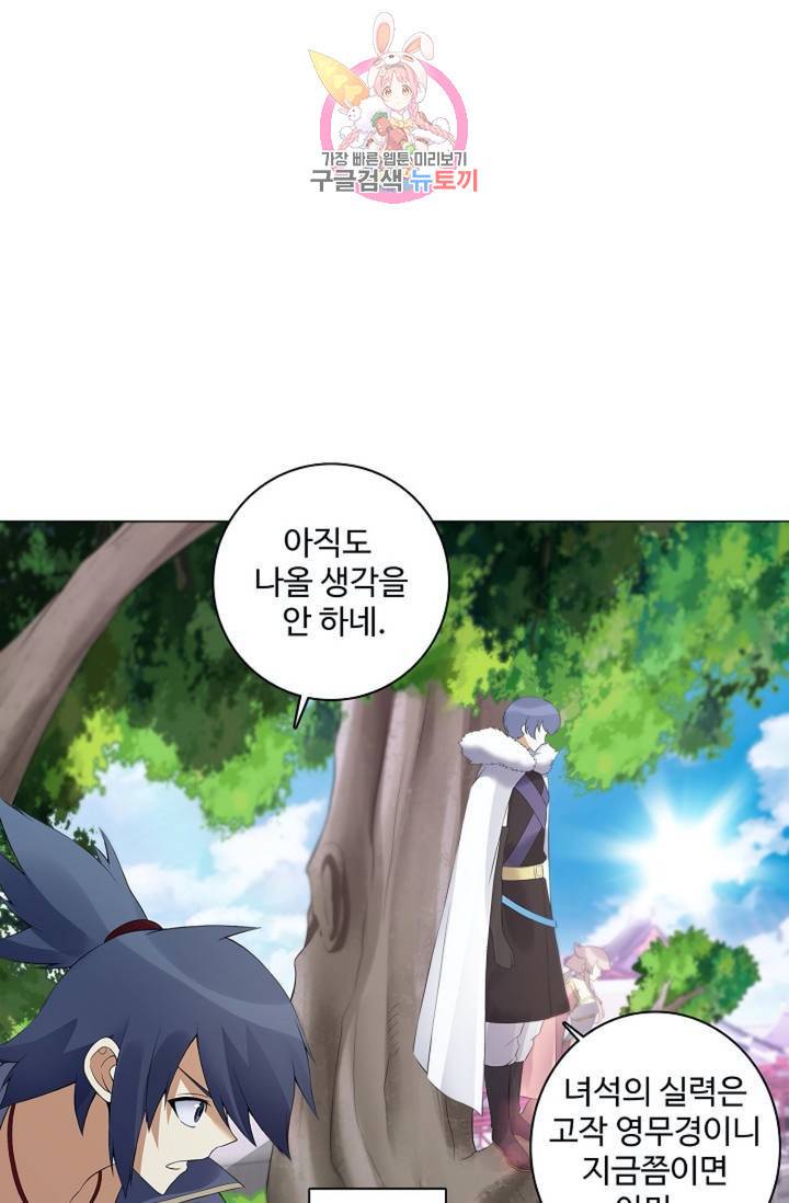 천신결 71화 69