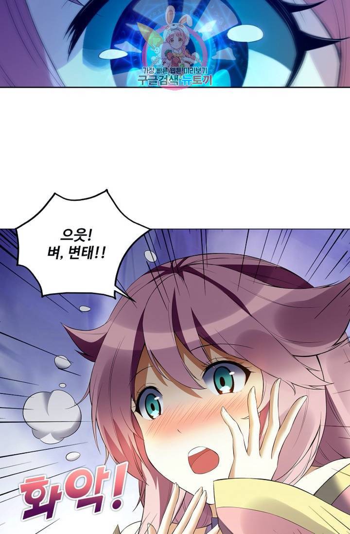 천신결 71화 74