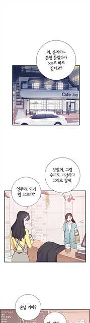 그대 마음 한 스푼 2화 1