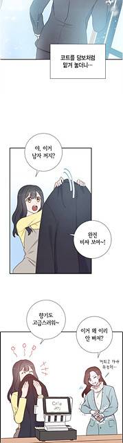 그대 마음 한 스푼 2화 3