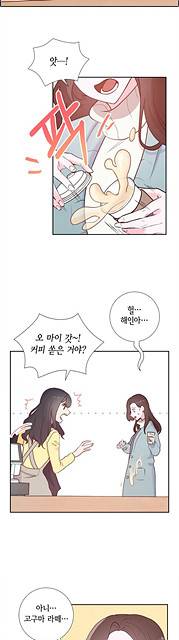 그대 마음 한 스푼 2화 4